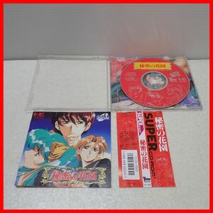 ◇動作保証品 PCE PCエンジン SUPER CD-ROM2 秘密の花園 TOKUMA SHOTEN 徳間書店 箱説帯付【PP