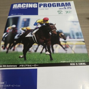 5 month 25 day JRA Racing Program 1