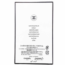 未使用品 シャネル CHANEL シャネル No5 オードゥパルファム ヴァポリザター 香水 フレグランス シュリンク付 フランス製 100ml 0512 レデ_画像2