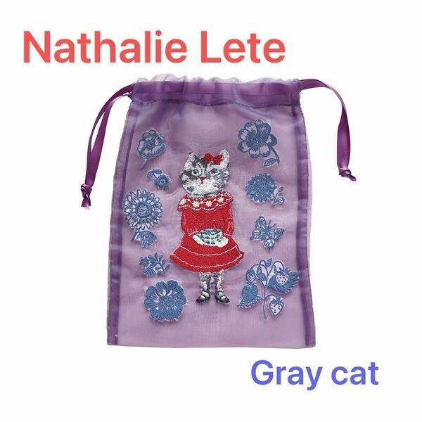 Nathalie Lete Organdy Drawstring pouch Gray cat ナタリーレテ　巾着　オーガンジー