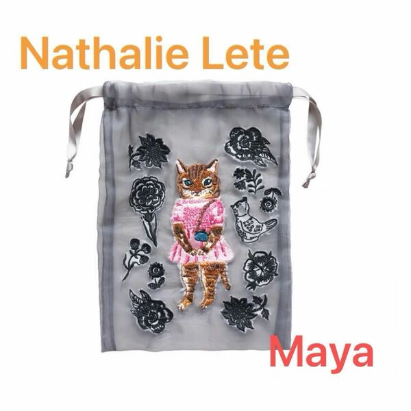 Nathalie Lete｜Drawstring pouch Maya 巾着　ナタリーレテ　猫　新品　ポーチ　猫