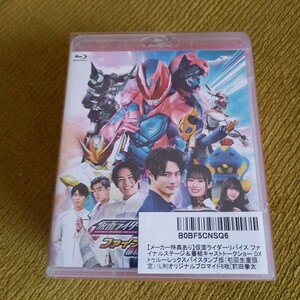 【国内盤ブルーレイ】 仮面ライダーリバイス ファイナルステージ&番組キャストトークショー [2枚組] (2023/3/29発売)