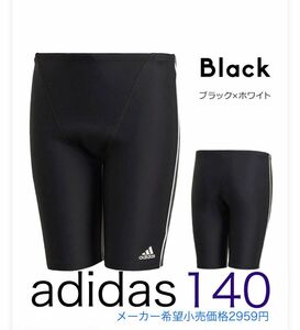 新品 未使用 adidas 140 アディダス 男の子 男子 adidas 水泳 プール スイムウェア スイミング ブラック 黒