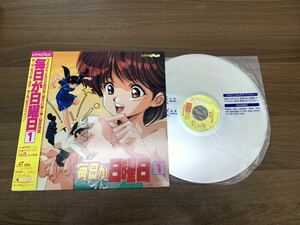 C32 毎日が日曜日1 高田裕三　レーザーディスク　LD　帯付き　アニメ　ビデオコミック