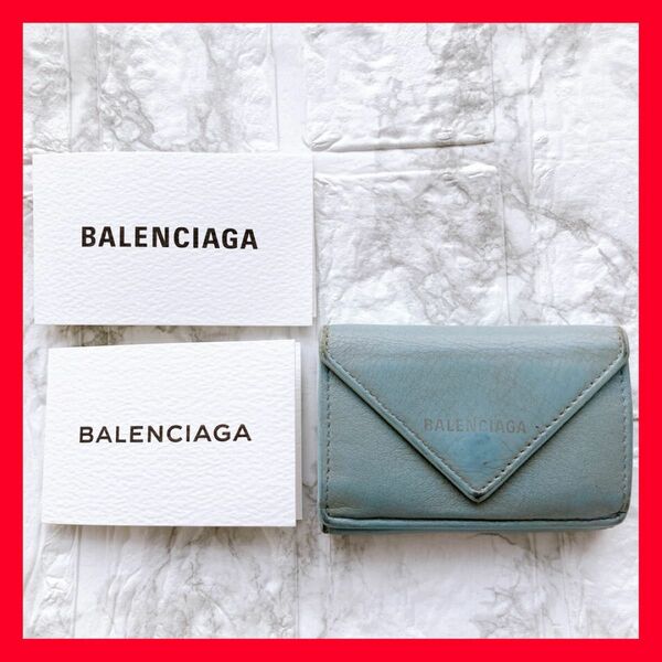 BALENCIAGA バレンシアガ ペーパーミニウォレット　三つ折り財布　ミニサイフ　コンパクトサイフ　ライトブルー　正規品