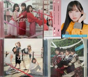 日向坂46 ソンナコトナイヨ/青春の馬 初回限定盤 Type-A 生写真/齊藤京子 ＋ B・C（CD＋BD） 3枚セット■大富豪 予選（前編/後編） 決勝