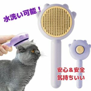 ペット用 ネコ イヌ ウサギ 猫 犬 ヘアブラシ ワンタッチ式 ブラッシング マッサージ グルーミング パープル 紫