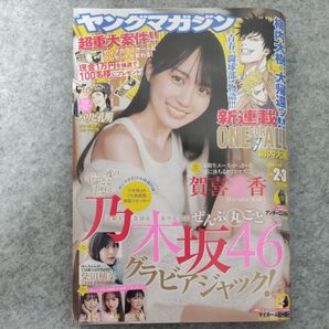乃木坂46 賀喜遥香 表紙 柴田柚菜 阪口珠美 佐藤楓 松尾美佑 週刊ヤングマガジン 2・3号 ソロ表紙風ステッカー付き