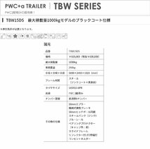 SUNTREXサントレックスTBW15DS　２艇積みPWCトレーラー 最大積載量1000ｋｇ　牽引免許要_画像2