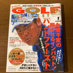 ゴルフダイジェスト 2022年1月号 (ゴルフダイジェスト社)
