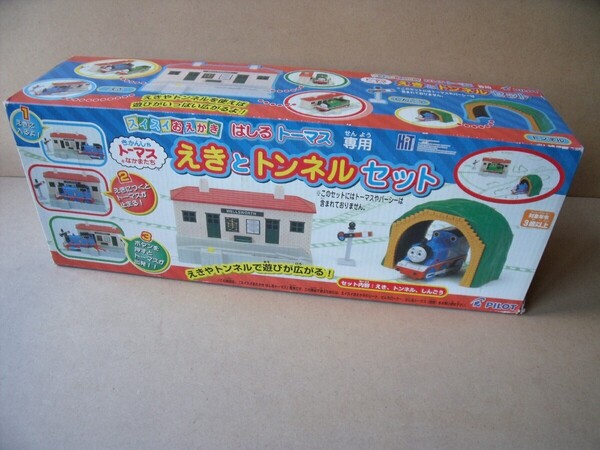 スイスイおえかき はしるトーマス専用 駅とトンネルセット PILOTパイロット
