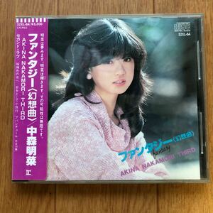 中森明菜 ファンタジー幻想曲　AKINA NAKAMORI THIRD CD