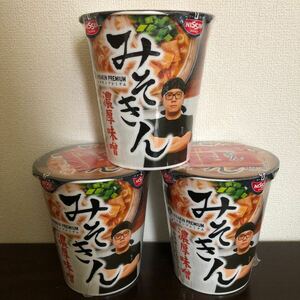 みそきん 濃厚味噌ラーメン 3個セット　HIKAKIN PREMIUM