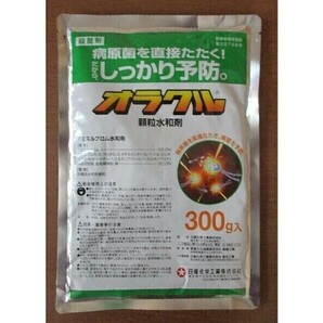 オラクル顆粒水和剤   300g  ３袋  殺菌剤 農業の画像1