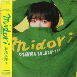 即：飯島真理「 3 ミドリ / midori 」リマスターCD/帯付/紙ジャケ