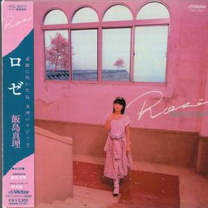 即：飯島真理「 ロゼ / Rose 」リマスターCD/帯付/紙ジャケ