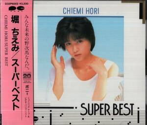 即：堀ちえみ 「 スーパーベスト 」CD/86年/帯付
