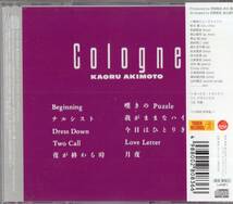 即：秋元薫 「 cologne +2 」CD/帯付_画像2