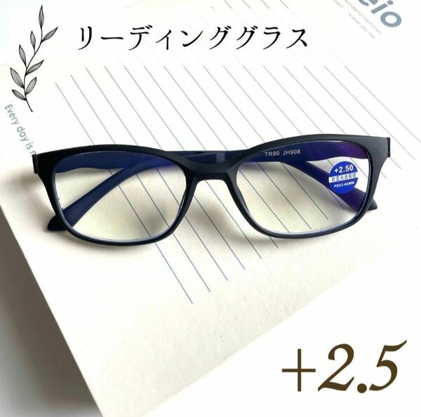 老眼鏡 +2.5 軽量 ブルーライトカット スクエア ブラック×ブルー シニアグラス PC クリア リーディンググラス 大人気
