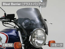 デイトナ ブラストバリアー/エアロバイザー 車種専用取付ステー ホンダ CB400SF VTEC スペック2 61380 DAYTONA_画像3