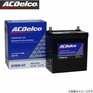ACデルコ バッテリー デミオ DJ3FS プレミアムEFB EFBQ-85 カーバッテリー マツダ ACDelco
