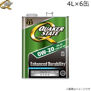 エンジンオイル クエーカーステート エンハンスト デュラビリティ 0W-20 ガソリン専用 4L 合成油 QUAKER STATE 4990602810625×6 送料無料