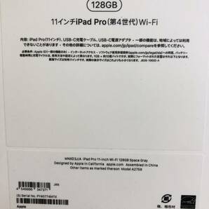 SH240504-01T/ 1円スタート Apple アップル iPad Pro 11インチ 第4世代 Wi-Fiモデル 128GB MNXD3J/A スペースグレイの画像10
