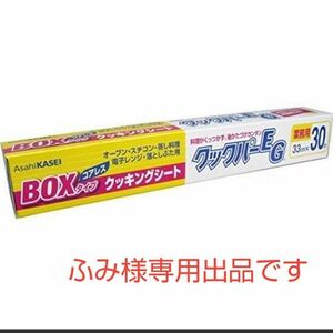 ふみ様専用出品です。クックパーEG、高温用ホルダー、パッドセット