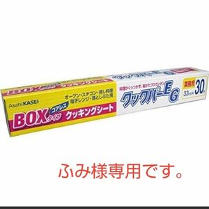 ふみ様専用出品です。お問い合わせ頂きました商品です。クックパーEG1セット