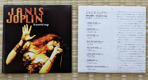 Janis Joplin / 18 Essential Songs ～18の祈り　ベスト・オブ・ジャニス　　　ジャニス・ジョプリン