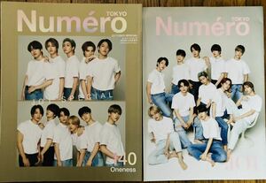 Numero TOKYO ヌメロ・トウキョウ　表紙 JO1 雑誌 2020年10月　増刊