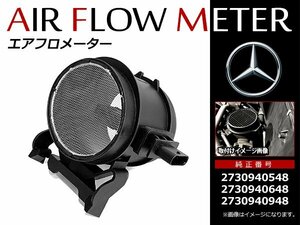 ベンツ R230 X164 W463 W639 W251 SL350 SL500 GLK300 GLK350 G500 V350 R350 2730940948/2730940548 新品 社外 OEM エアフロメーター