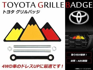 TacoVinyl 風 マウンテンデザイン エンブレム トヨタ USカスタム グリルバッチ RAV4 ランクル ハイラックス ヤリス ハリヤー ライズ CH-R