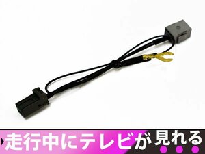 ダイハツ ディーラーオプションナビ NHZC-W59-W(N127) 走行中 テレビが見れる テレビキット テレビ視聴可！カプラーキット