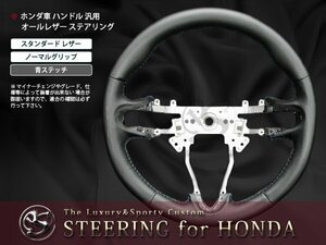 ホンダAタイプ ノーマルステアリングタイプ 青スティッチ×黒革