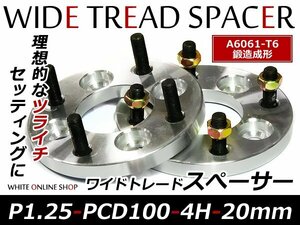 スズキ ワイドトレッドスペーサー 4H PCD100 P1.25 20mm 2枚組