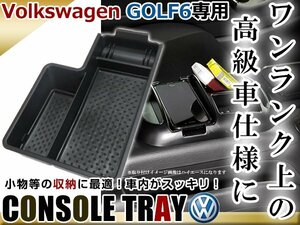 VW ワーゲン GOLF 5 GOLF 6 / ゴルフ5 ゴルフ6 センター コンソール トレイ ブラック 収納BOX 滑り止め用 カードホルダー ゴムマット付