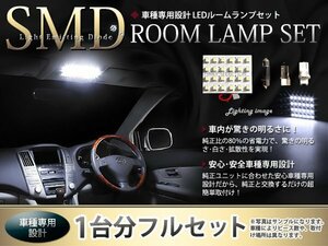 RR3系 エリシオン LEDルームランプ 室内灯 SMD60発 6P ホワイト
