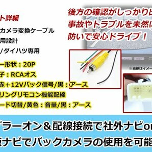 プリウス ZVW30 リアカメラ接続アダプター RCA026T互換品 純正 メーカーオプションナビ→市販ナビの画像2