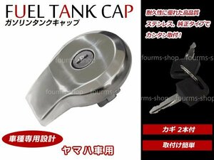 YAMAHA ヤマハ XJ550 ガソリン タンクキャップ キー2本付 汎用 社外品 バイク用 シルバー