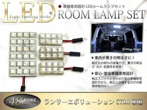 FLUX★高輝度LEDルームランプ CT9A系ランサー ランエボ 48連/4P