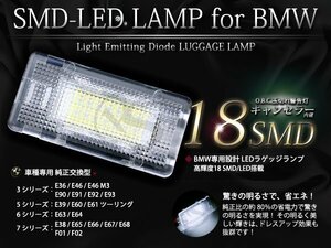 BMW X5 E53 LED ラゲッジ/トランクルームライト ホワイト