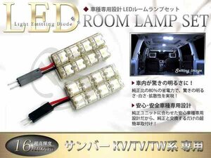 FLUX★超高輝度LEDルームランプ TW系サンバー 16連/2P