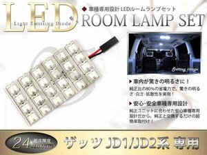 FLUX★超高輝度LEDルームランプ JD2系ザッツ 24連/1P