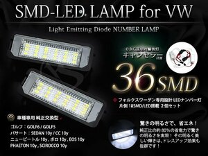 VW Golf4(ゴルフ4)/Golf5(ゴルフ5) LEDライセンスランプユニット ナンバー灯ユニット