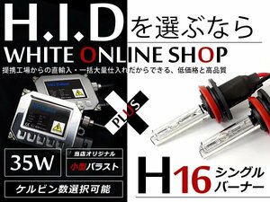 200系 ランドクルーザー 後期 H16 フォグランプ 35w HIDキット