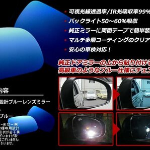 メール便送料無料！ Z33系 フェアレディZ 広角 防眩 ブルーミラー ブルーレンズミラーの画像2