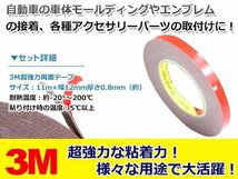 車の内装・外装の接着固定に！！☆新品☆アメリカ製 3M スリーエム 超強力 両面テープ 幅12mm 厚さ0.8mm 長さ11m 貼付け エンブレム モニタ_画像2