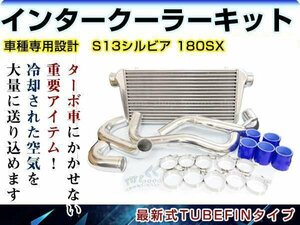 日産 S13 シルビア 180SX CA18DET インタークーラーキット コア パイピング ホース ホースバンド セット 600mmx300mmx76mm 前置き