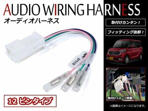 日産 キューブ Z11 12ピン 車速 バック パーキングブレーキ 信号取り出しキット ハーネス